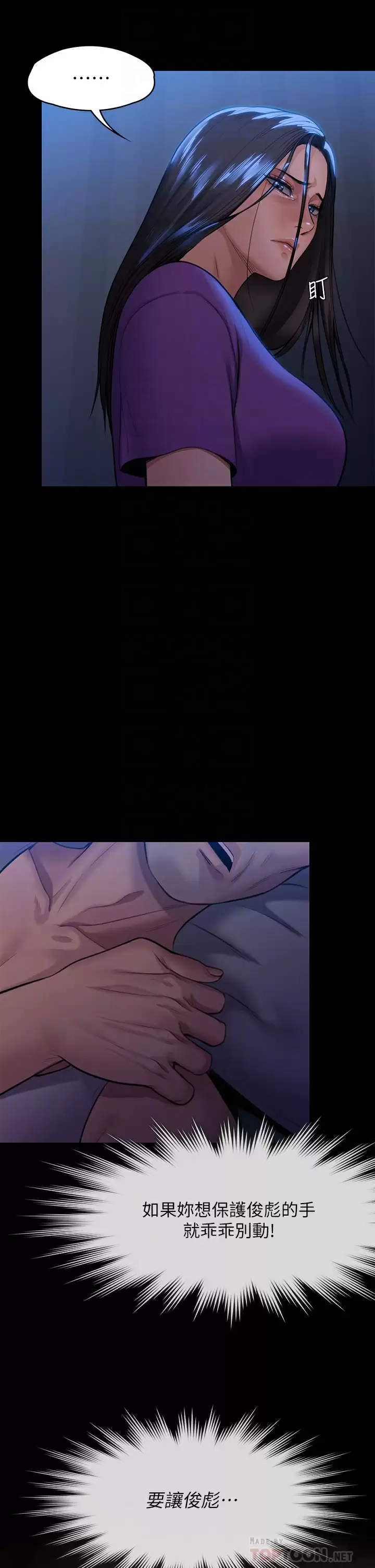[韩国漫画] 傀儡 剧情,巨乳大奶#[59P]-10