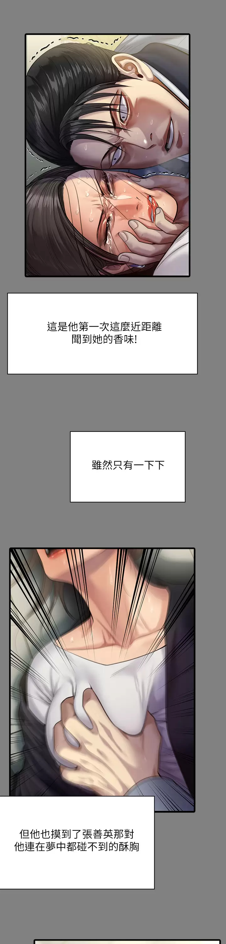 [韩国漫画] 傀儡 剧情,巨乳大奶#[59P]-21