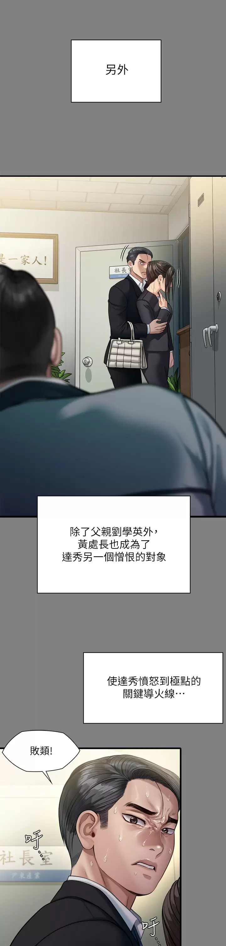 [韩国漫画] 傀儡 剧情,巨乳大奶#[59P]-26
