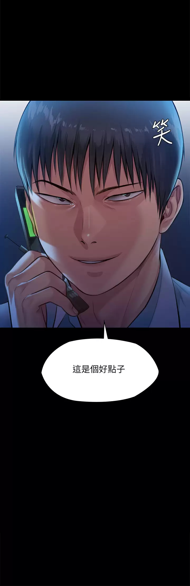 [韩国漫画] 傀儡 剧情,巨乳大奶#[59P]-3