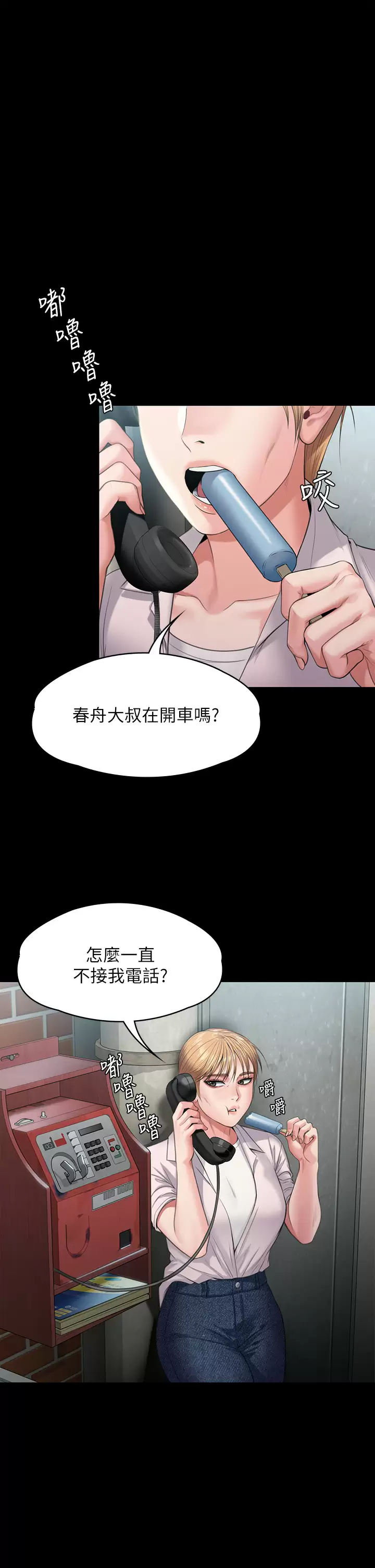 [韩国漫画] 傀儡 剧情,巨乳大奶#[59P]-44