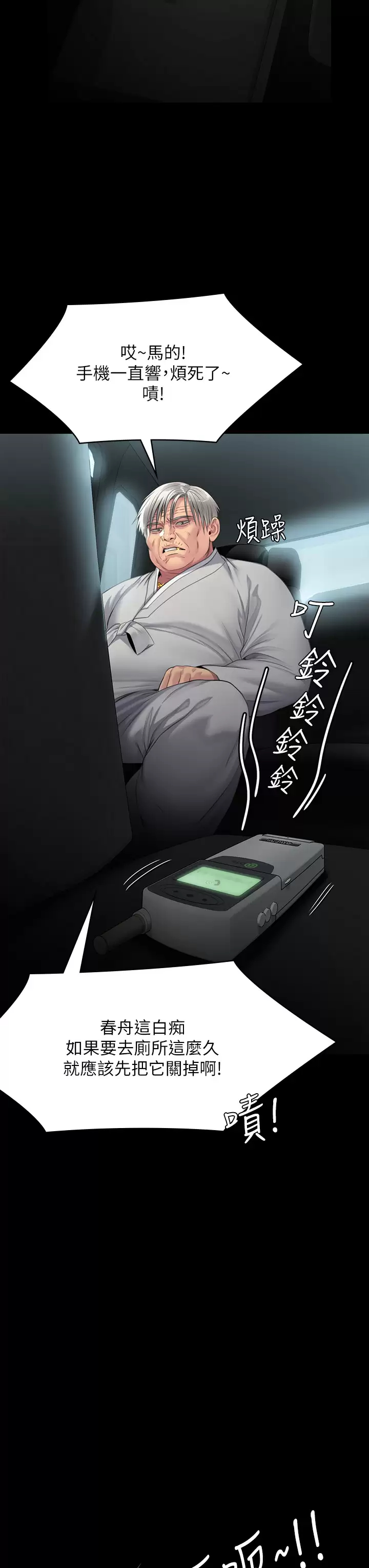 [韩国漫画] 傀儡 剧情,巨乳大奶#[59P]-46