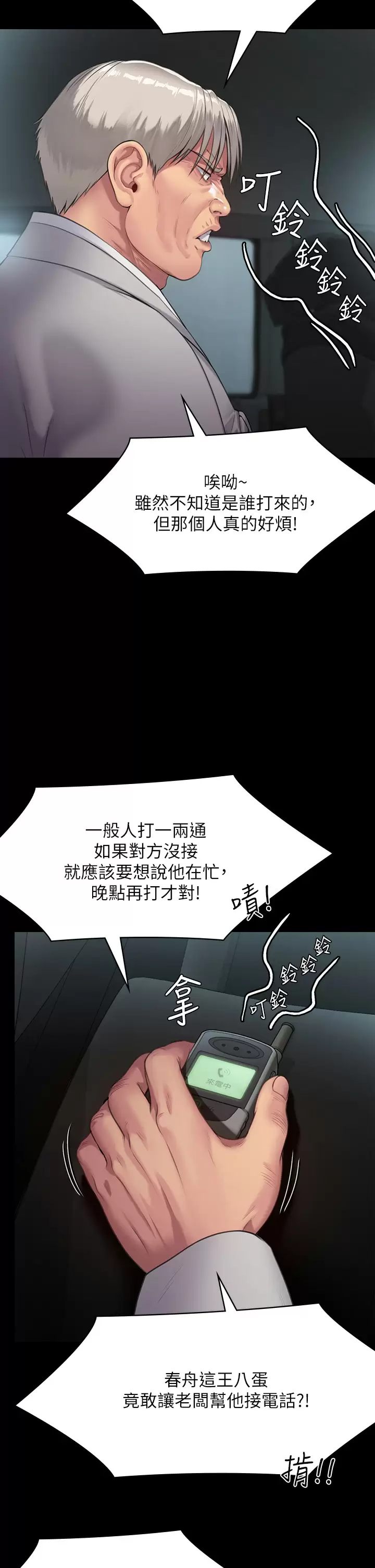 [韩国漫画] 傀儡 剧情,巨乳大奶#[59P]-50