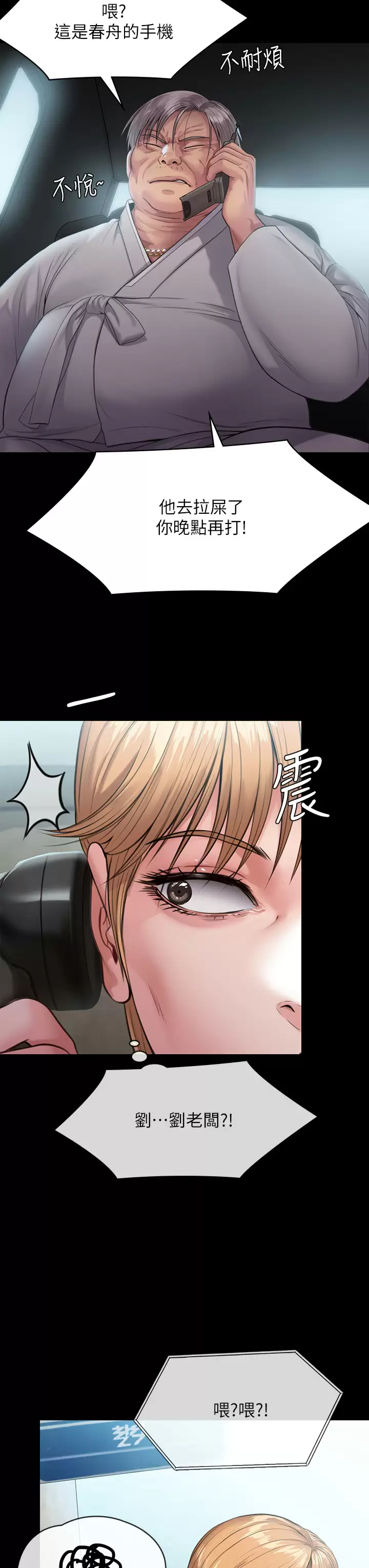 [韩国漫画] 傀儡 剧情,巨乳大奶#[59P]-51