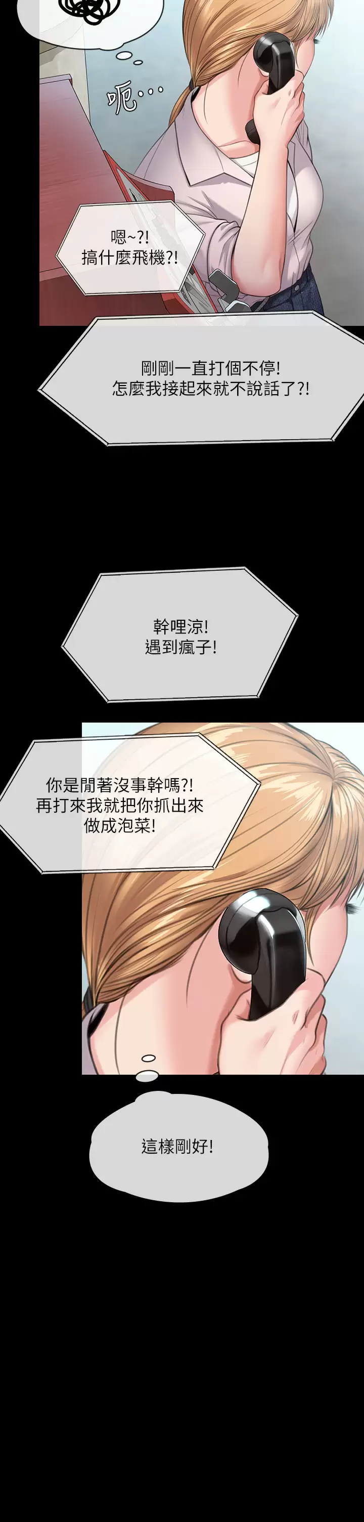 [韩国漫画] 傀儡 剧情,巨乳大奶#[59P]-52