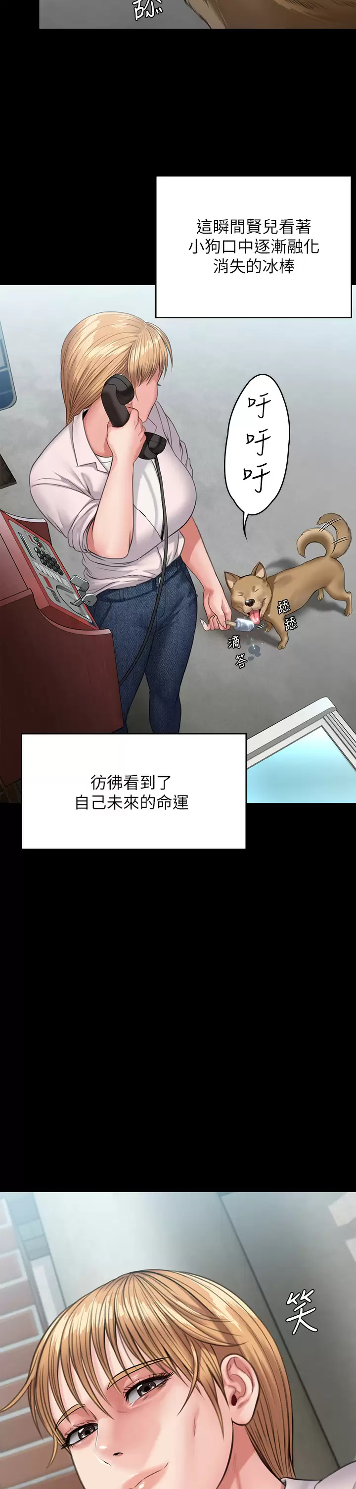 [韩国漫画] 傀儡 剧情,巨乳大奶#[59P]-57