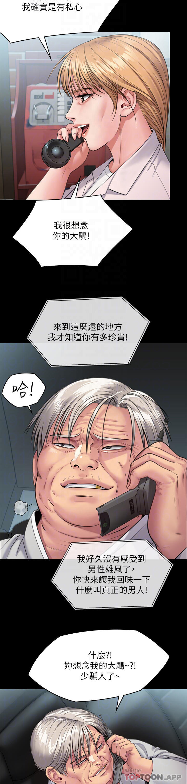 [韩国漫画] 傀儡 剧情,巨乳大奶#[48P]-11