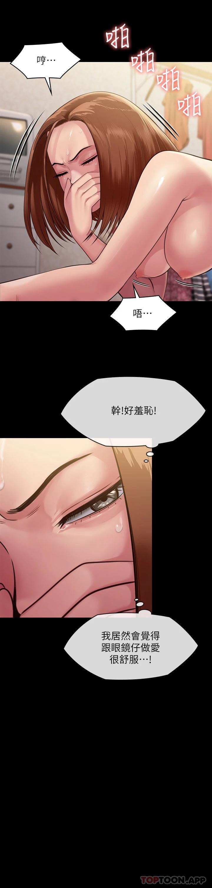 [韩国漫画] 傀儡 剧情,巨乳大奶#[48P]-28