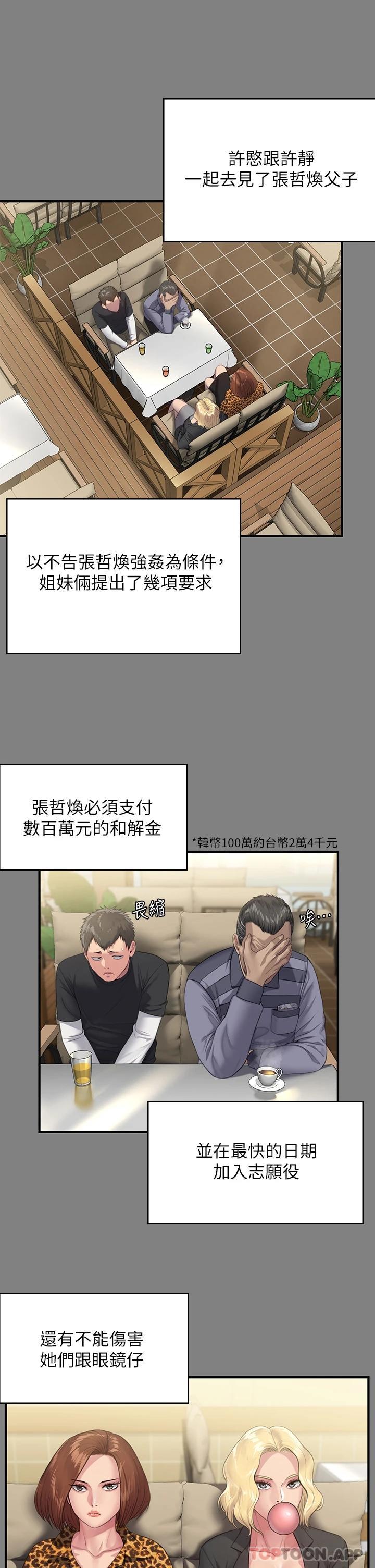 [韩国漫画] 傀儡 剧情,巨乳大奶#[48P]-40