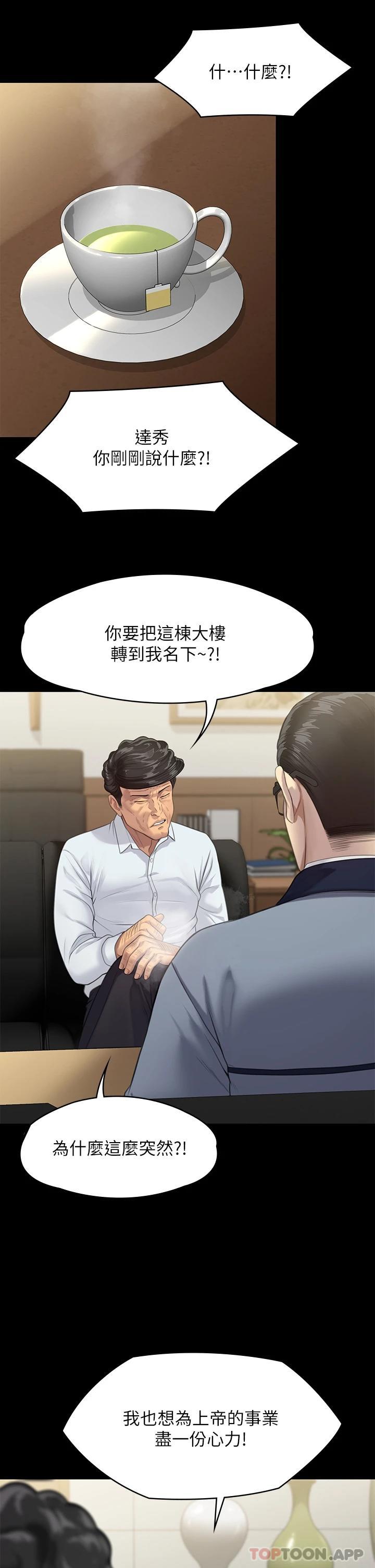 [韩国漫画] 傀儡 剧情,巨乳大奶#[48P]-45