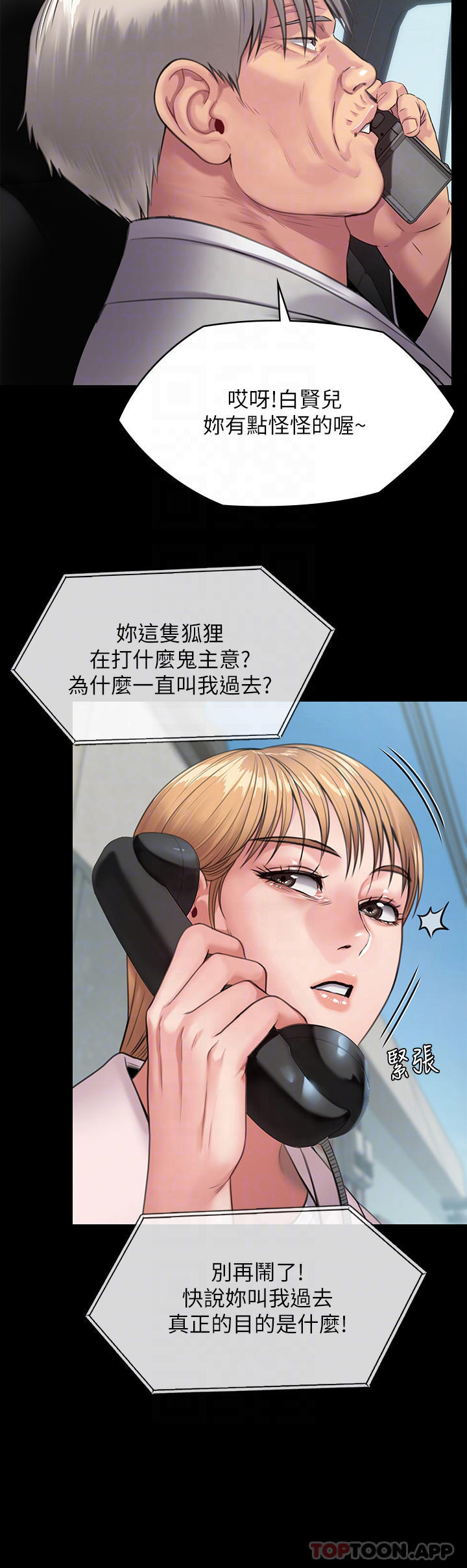 [韩国漫画] 傀儡 剧情,巨乳大奶#[48P]-9