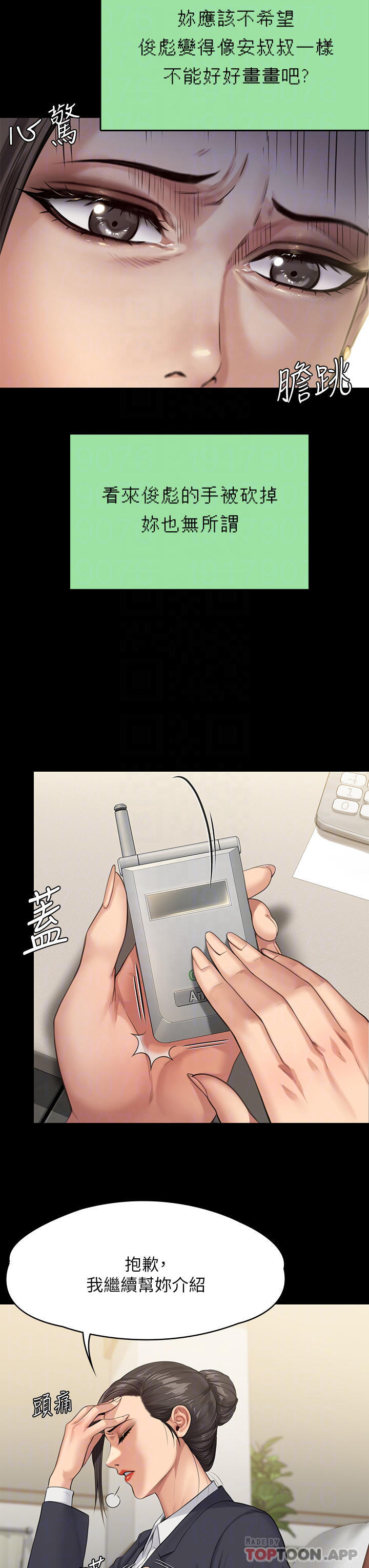 [韩国漫画] 傀儡 剧情,巨乳大奶#[61P]-18