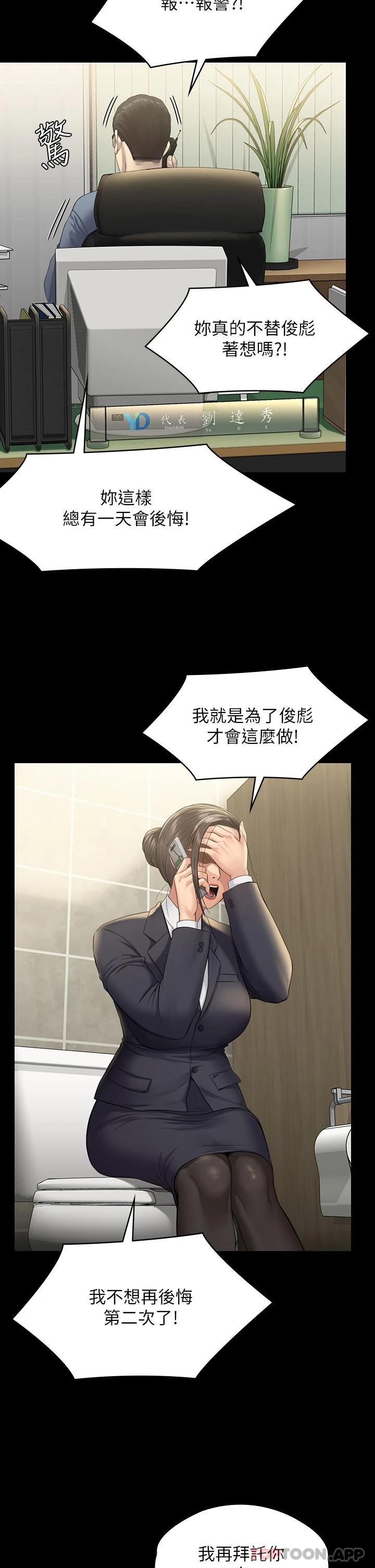 [韩国漫画] 傀儡 剧情,巨乳大奶#[61P]-22
