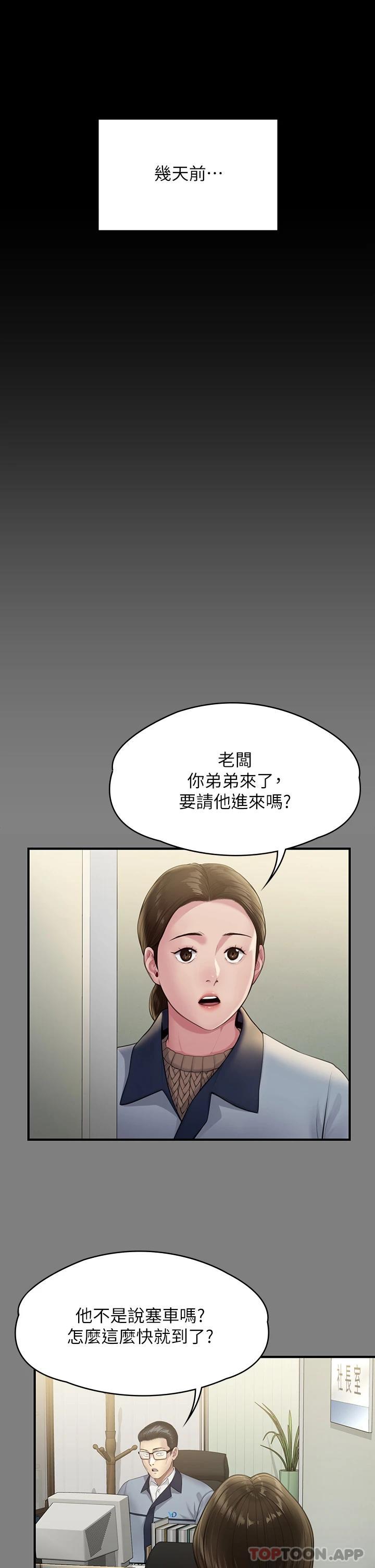 [韩国漫画] 傀儡 剧情,巨乳大奶#[61P]-5