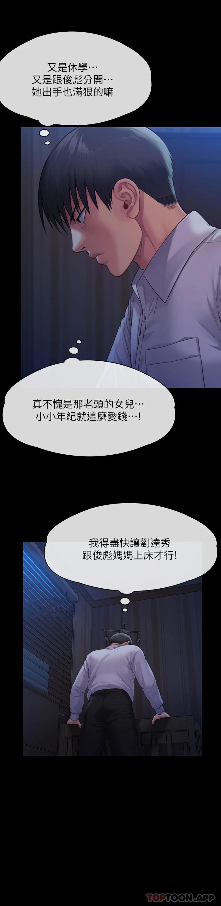 [韩国漫画] 傀儡 剧情,巨乳大奶#[61P]-52