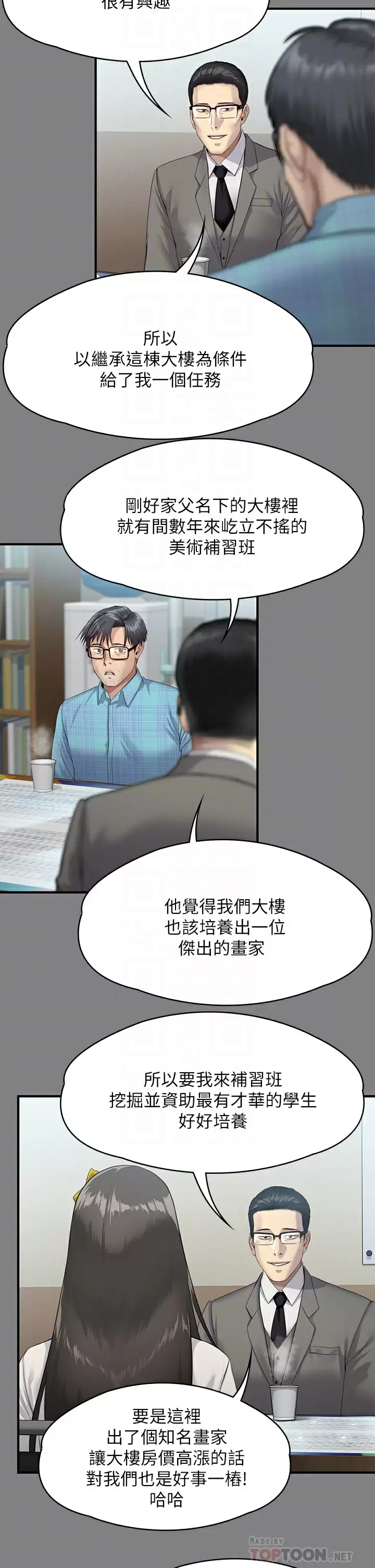 [韩国漫画] 傀儡 剧情,巨乳大奶#[56P]-14