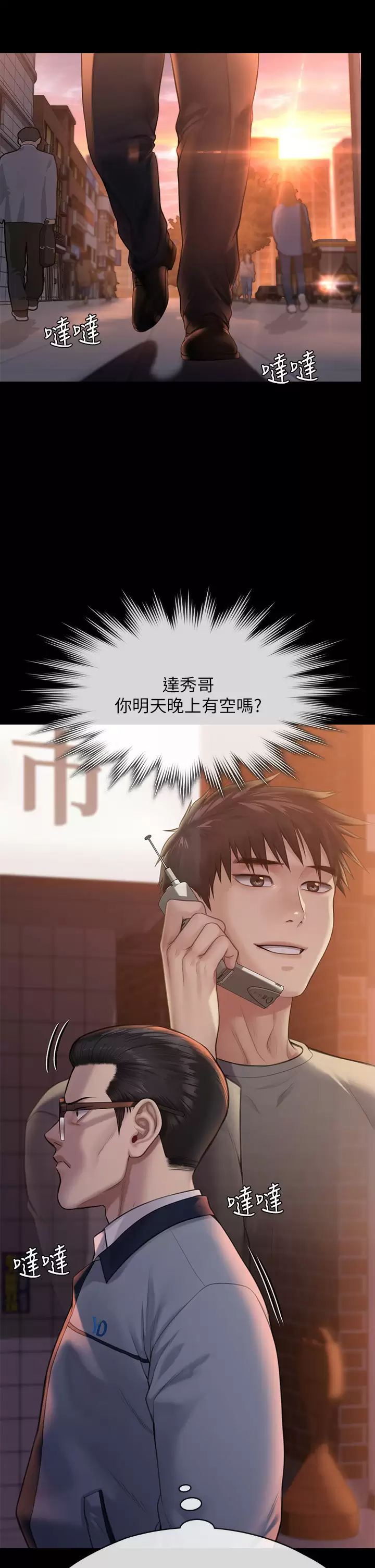 [韩国漫画] 傀儡 剧情,巨乳大奶#[56P]-35