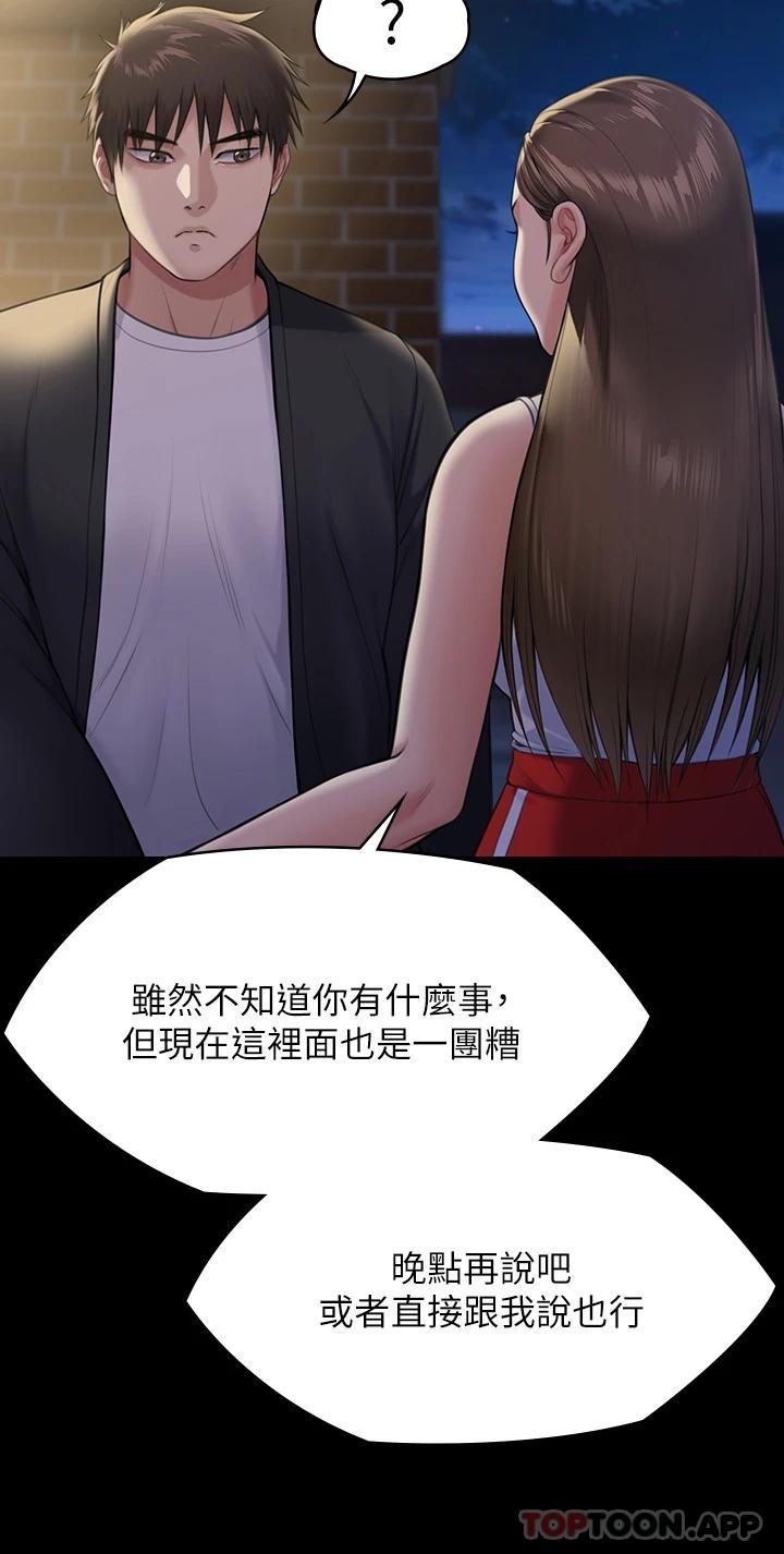 [韩国漫画] 傀儡 剧情,巨乳大奶#[59P]-13
