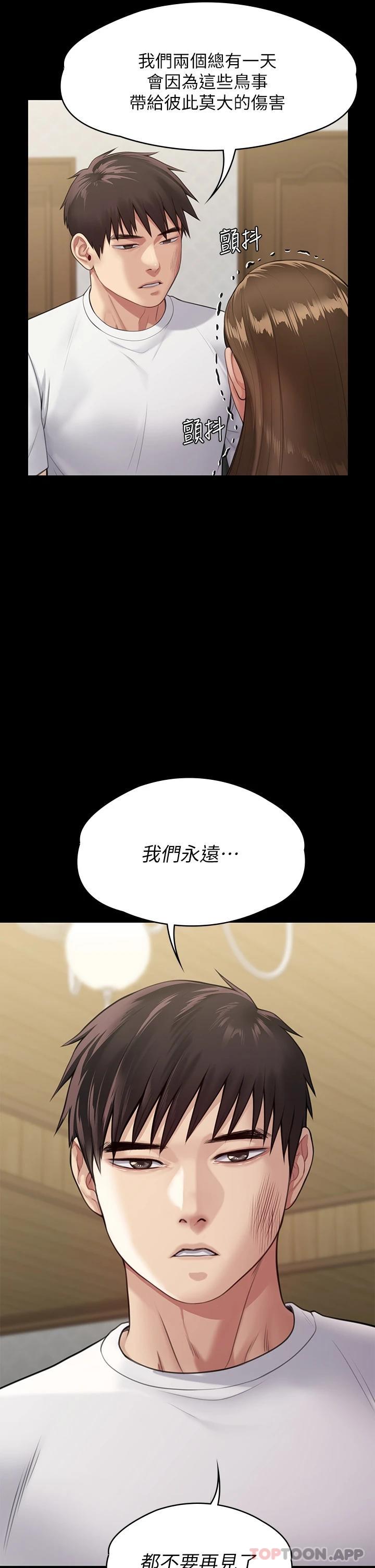 [韩国漫画] 傀儡 剧情,巨乳大奶#[59P]-46