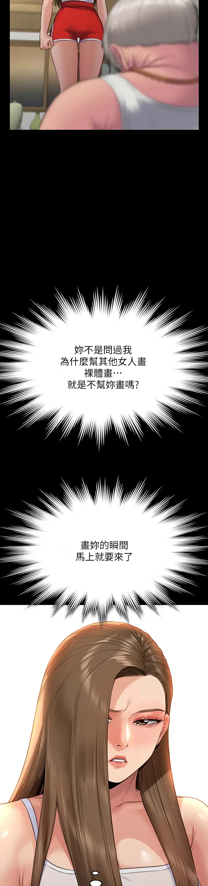 [韩国漫画] 傀儡 剧情,巨乳大奶#[69P]-37