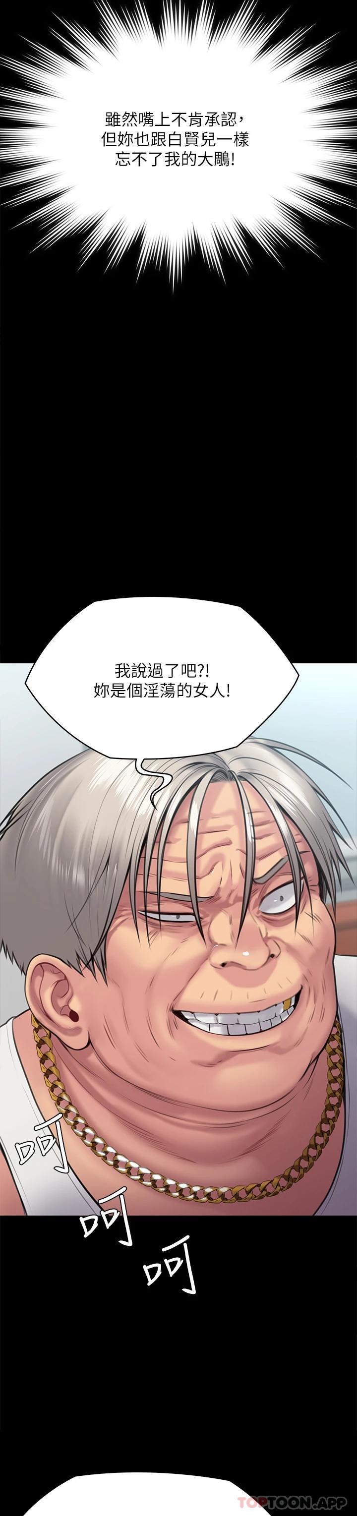 [韩国漫画] 傀儡 剧情,巨乳大奶#[74P]-33