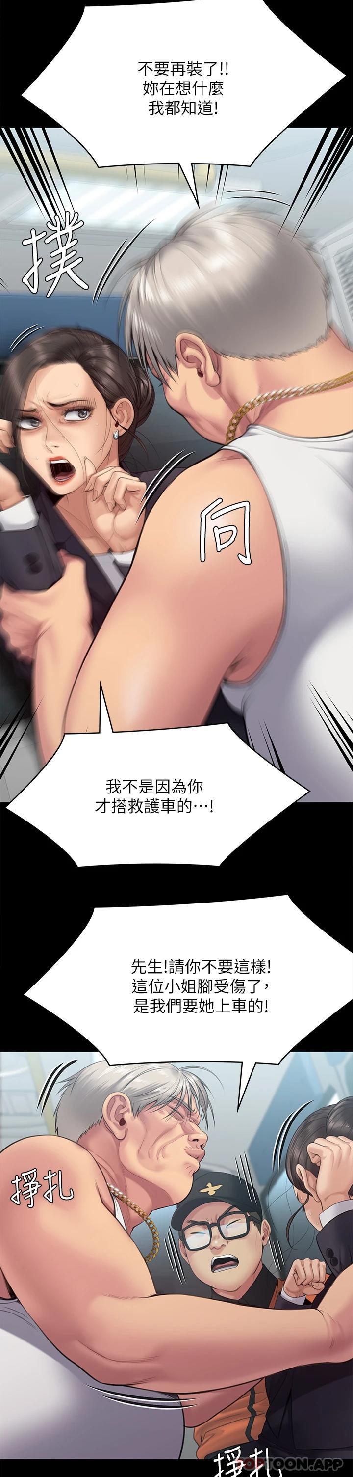 [韩国漫画] 傀儡 剧情,巨乳大奶#[74P]-35