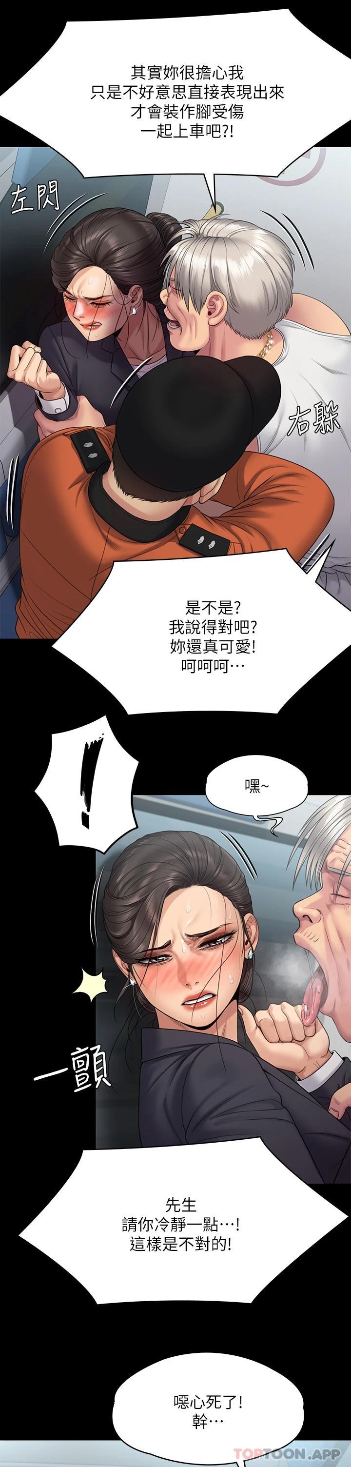 [韩国漫画] 傀儡 剧情,巨乳大奶#[74P]-37