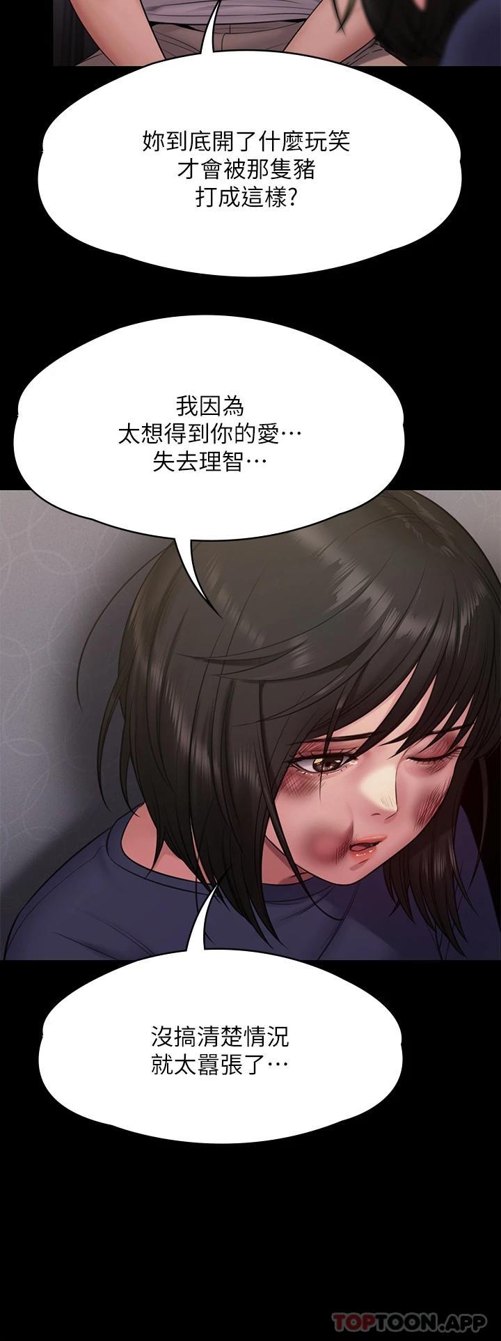 [韩国漫画] 傀儡 剧情,巨乳大奶#[74P]-41
