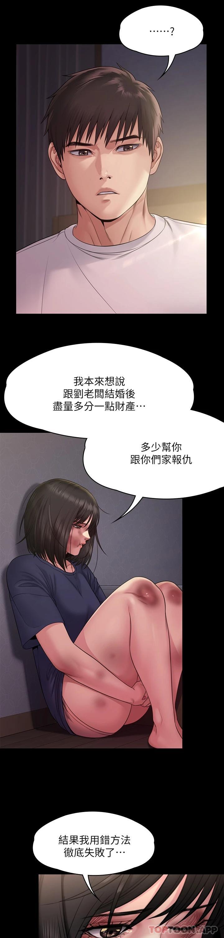 [韩国漫画] 傀儡 剧情,巨乳大奶#[74P]-42