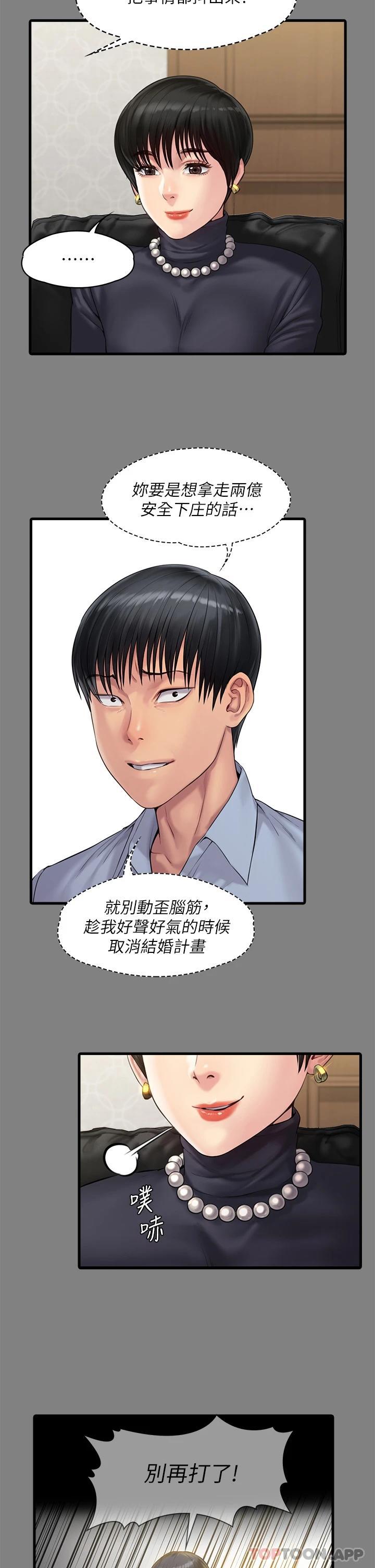 [韩国漫画] 傀儡 剧情,巨乳大奶#[74P]-48
