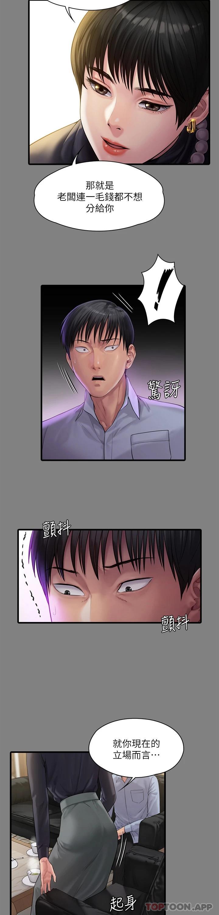 [韩国漫画] 傀儡 剧情,巨乳大奶#[74P]-51