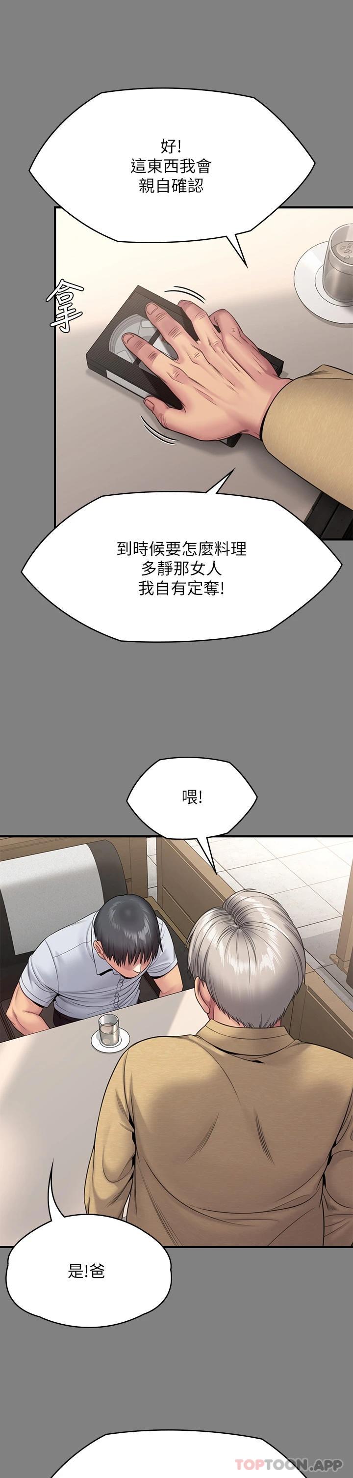 [韩国漫画] 傀儡 剧情,巨乳大奶#[74P]-62