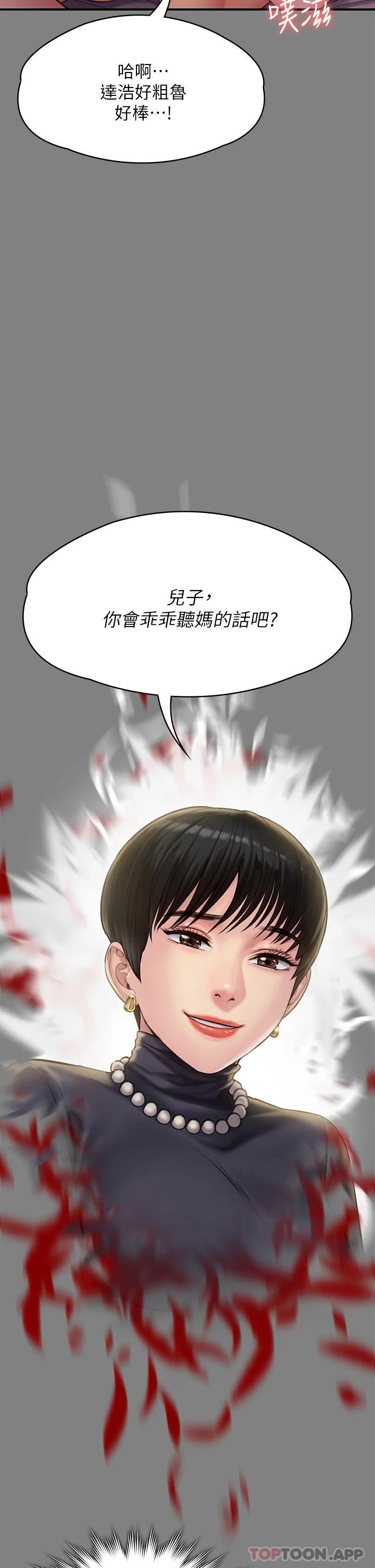 [韩国漫画] 傀儡 剧情,巨乳大奶#[74P]-68