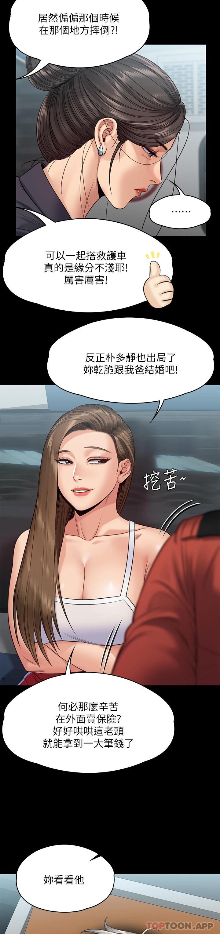 [韩国漫画] 傀儡 剧情,巨乳大奶#[74P]-7