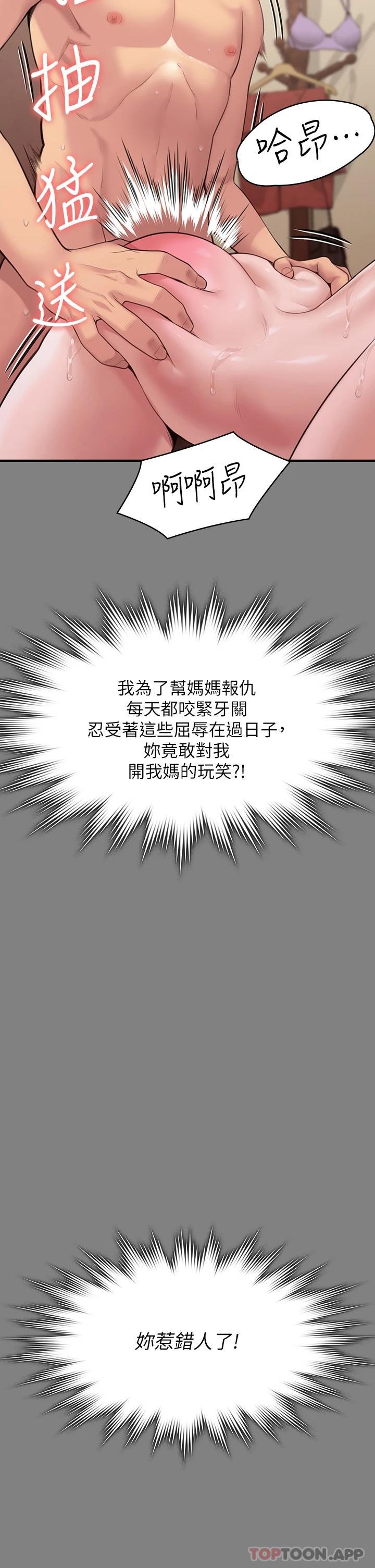 [韩国漫画] 傀儡 剧情,巨乳大奶#[74P]-71