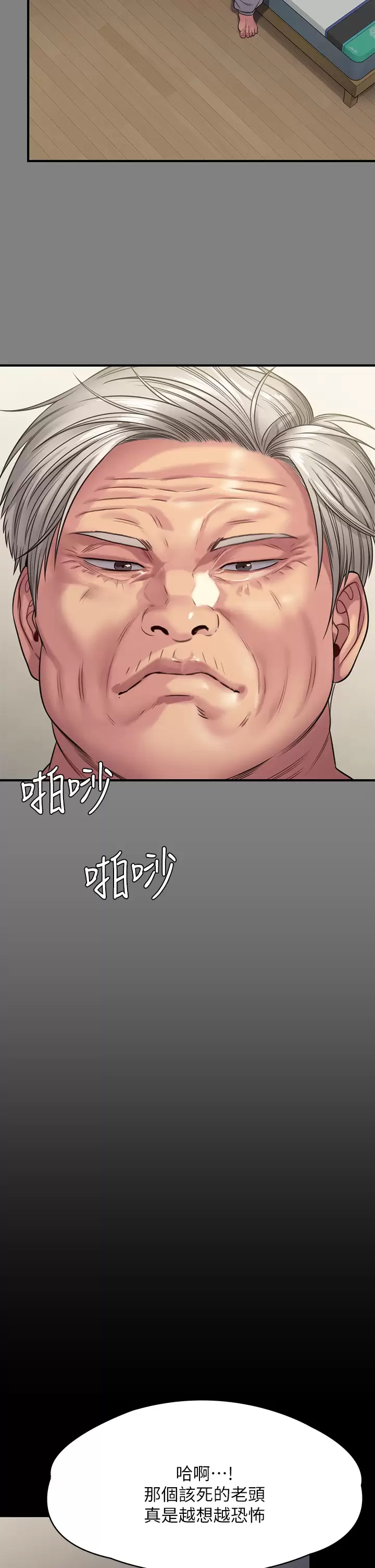 [韩国漫画] 傀儡 剧情,巨乳大奶#[58P]-10