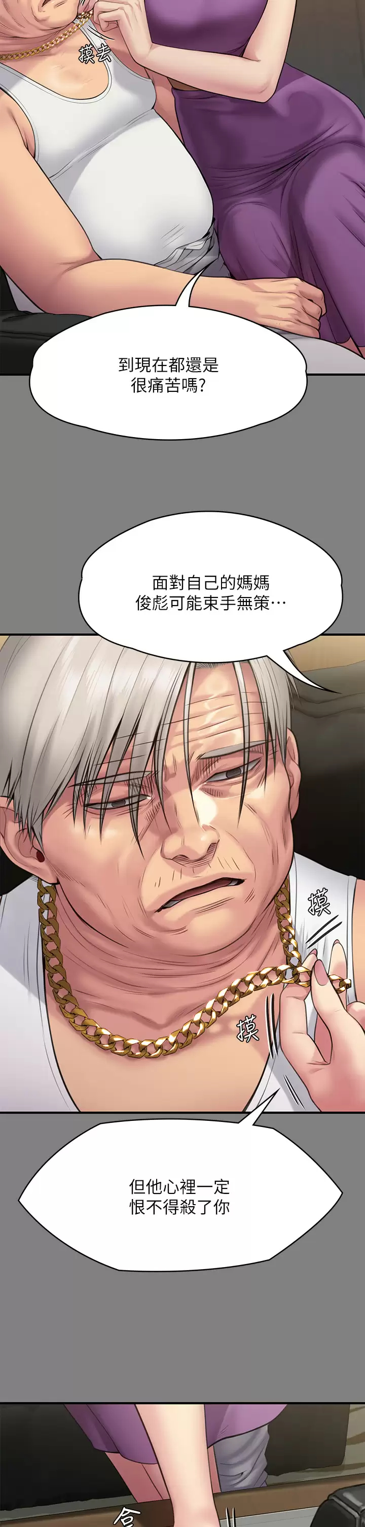 [韩国漫画] 傀儡 剧情,巨乳大奶#[58P]-26