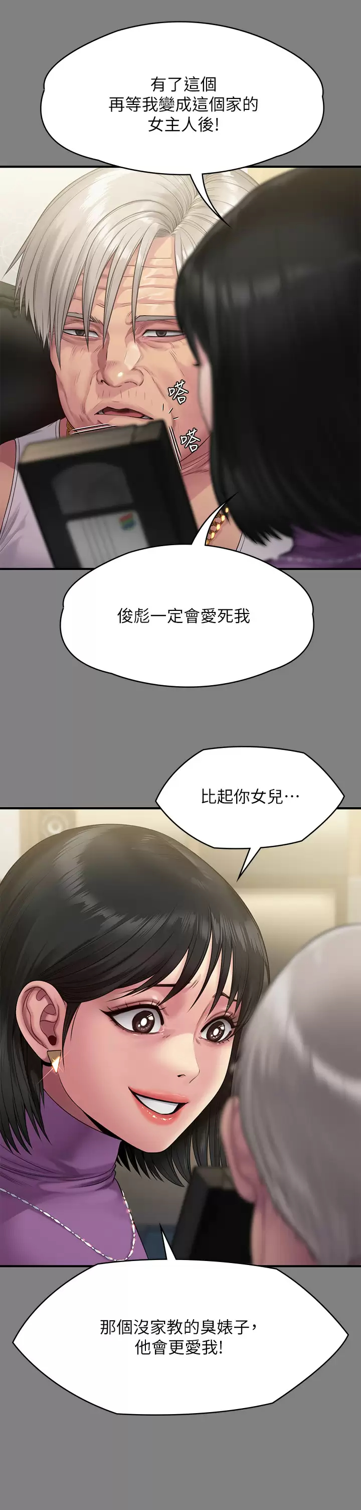 [韩国漫画] 傀儡 剧情,巨乳大奶#[58P]-29