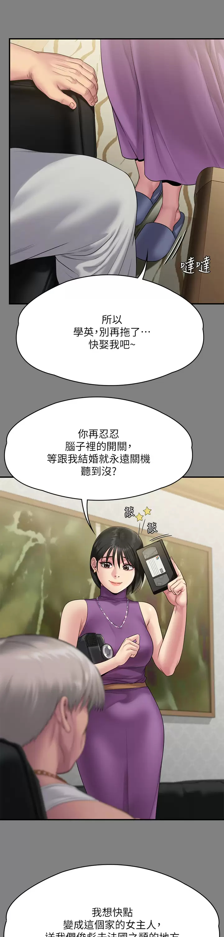 [韩国漫画] 傀儡 剧情,巨乳大奶#[58P]-30