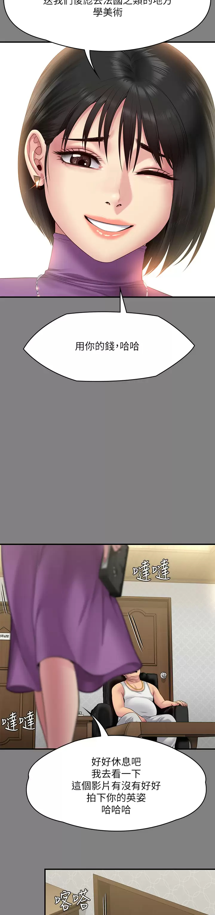 [韩国漫画] 傀儡 剧情,巨乳大奶#[58P]-31