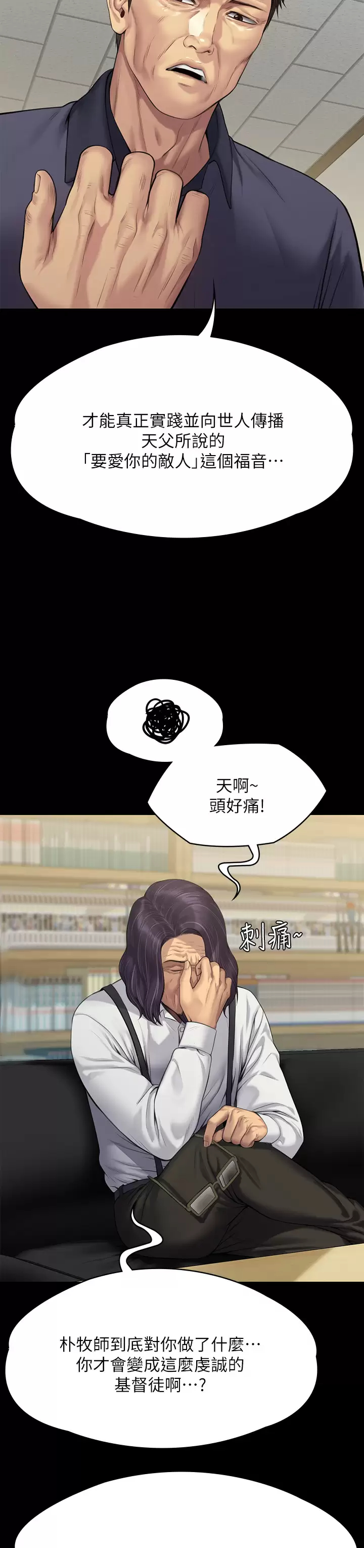 [韩国漫画] 傀儡 剧情,巨乳大奶#[58P]-46