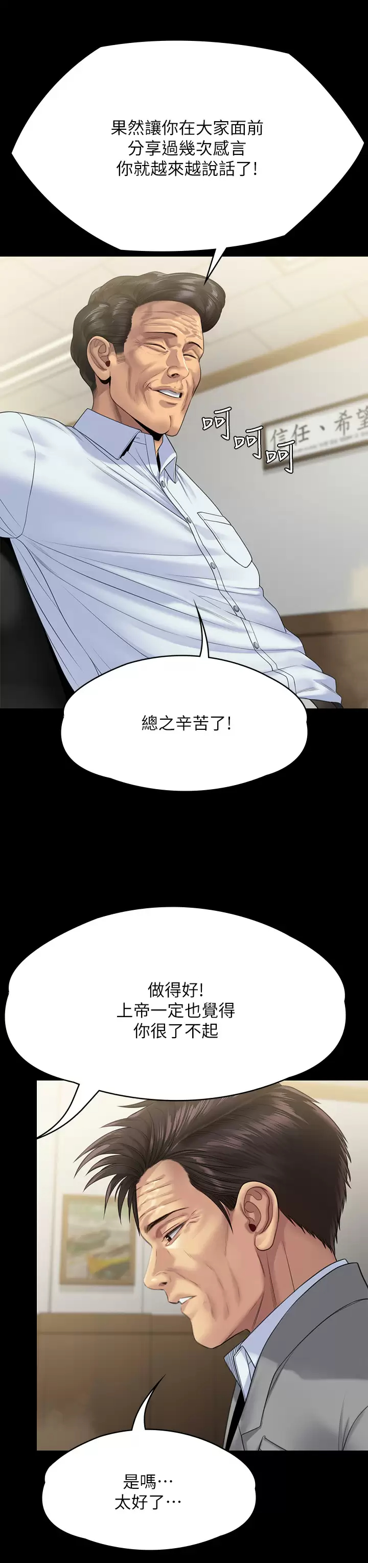 [韩国漫画] 傀儡 剧情,巨乳大奶#[58P]-50