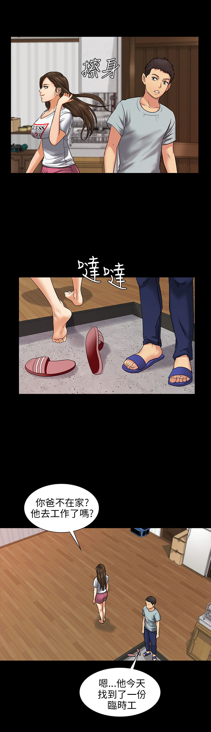 [韩国漫画] 傀儡 剧情,巨乳大奶#[18P]-15