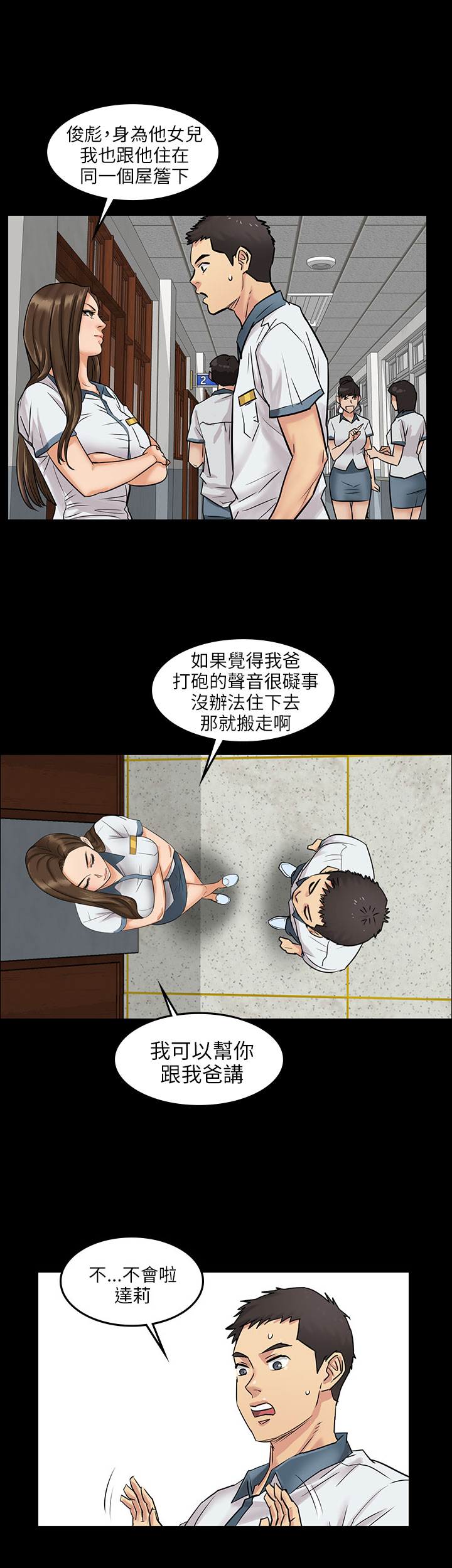 [韩国漫画] 傀儡 剧情,巨乳大奶#[18P]-7