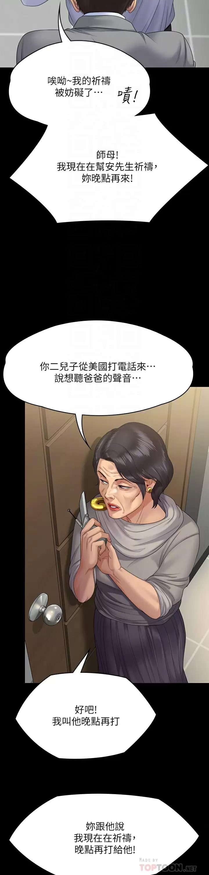 [韩国漫画] 傀儡 剧情,巨乳大奶#[66P]-13