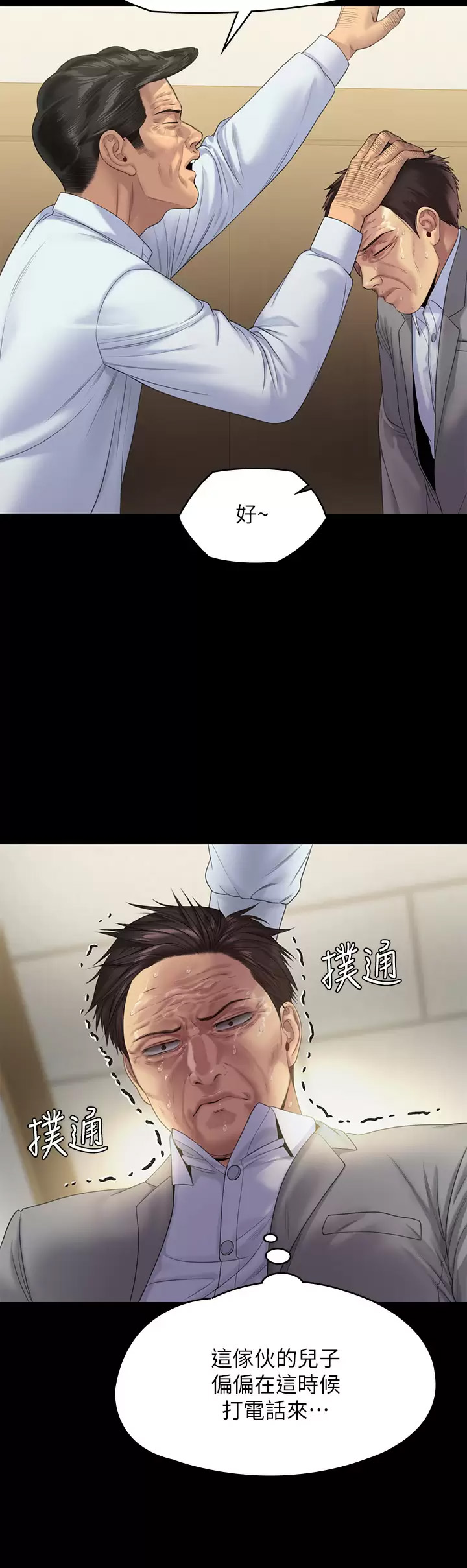 [韩国漫画] 傀儡 剧情,巨乳大奶#[66P]-14