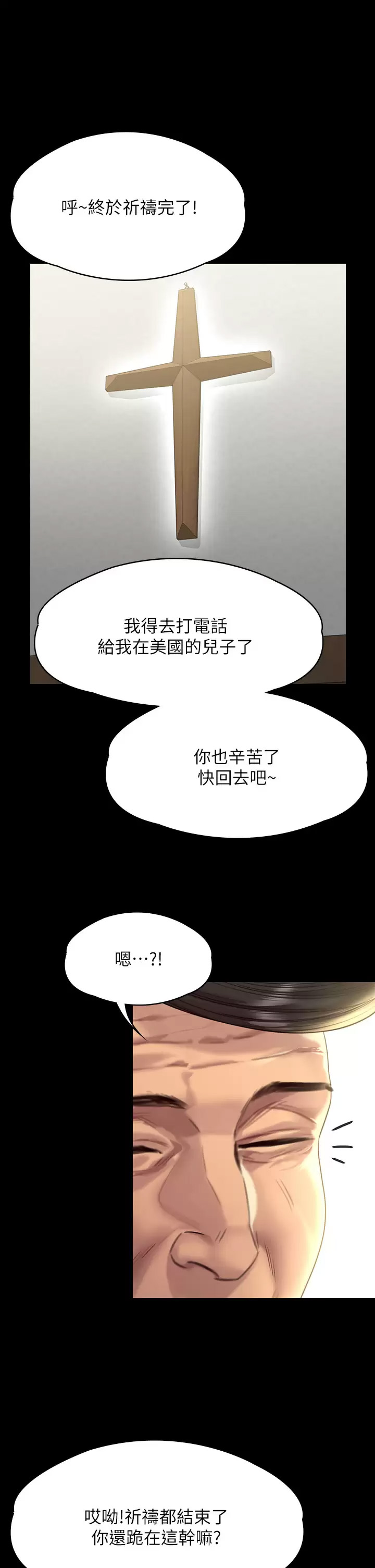 [韩国漫画] 傀儡 剧情,巨乳大奶#[66P]-16