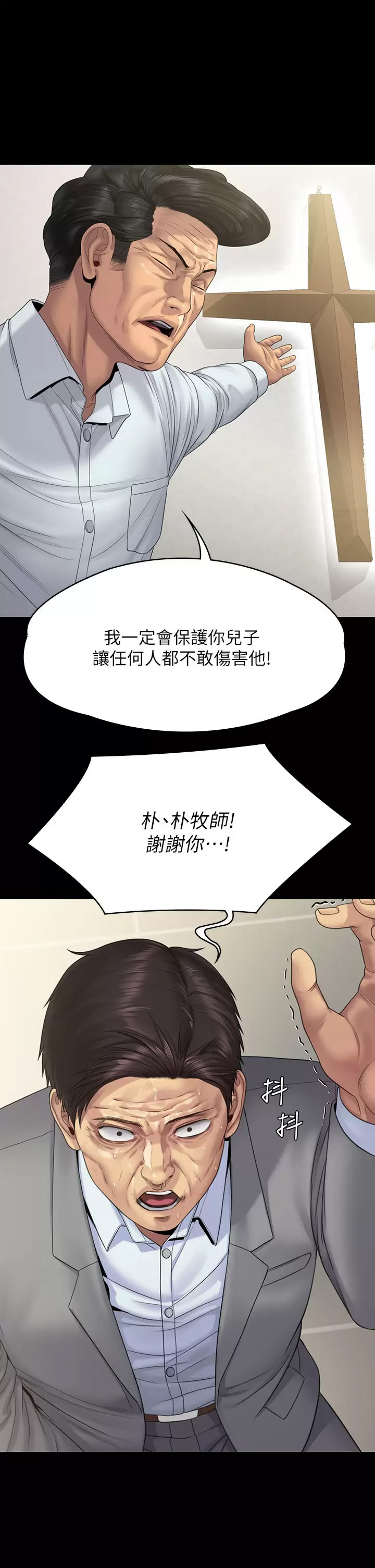 [韩国漫画] 傀儡 剧情,巨乳大奶#[66P]-23