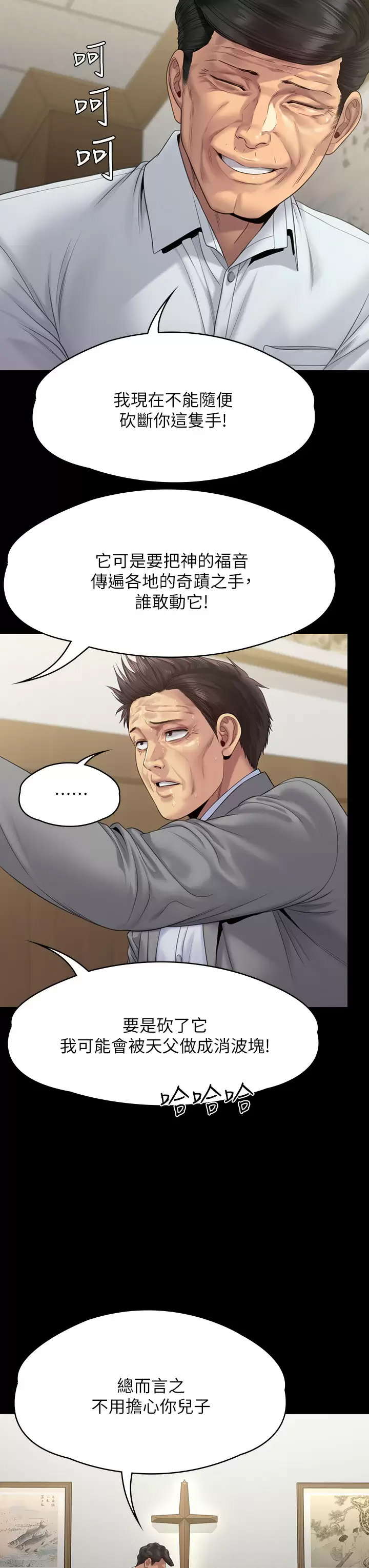 [韩国漫画] 傀儡 剧情,巨乳大奶#[66P]-25