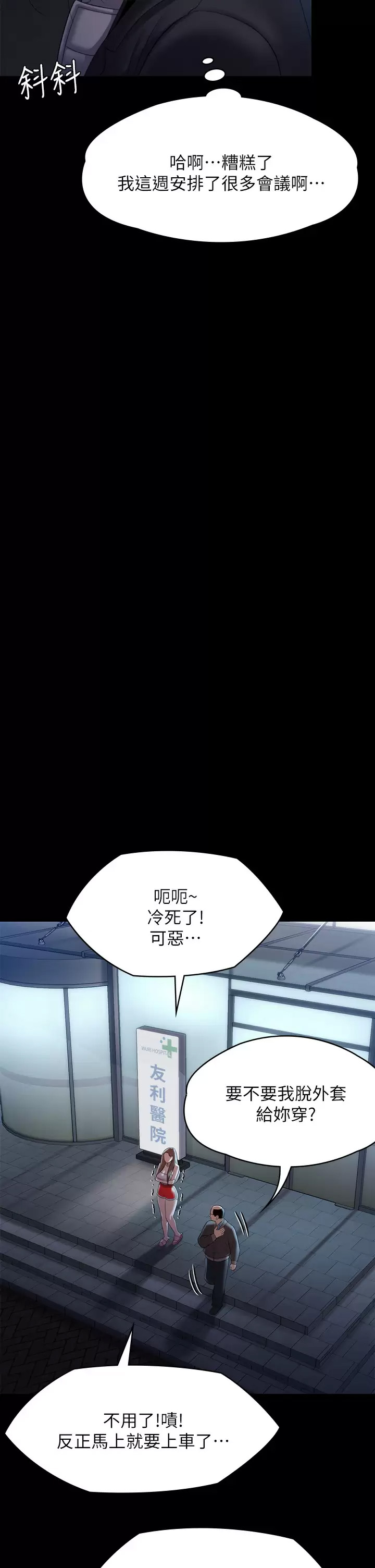 [韩国漫画] 傀儡 剧情,巨乳大奶#[66P]-38